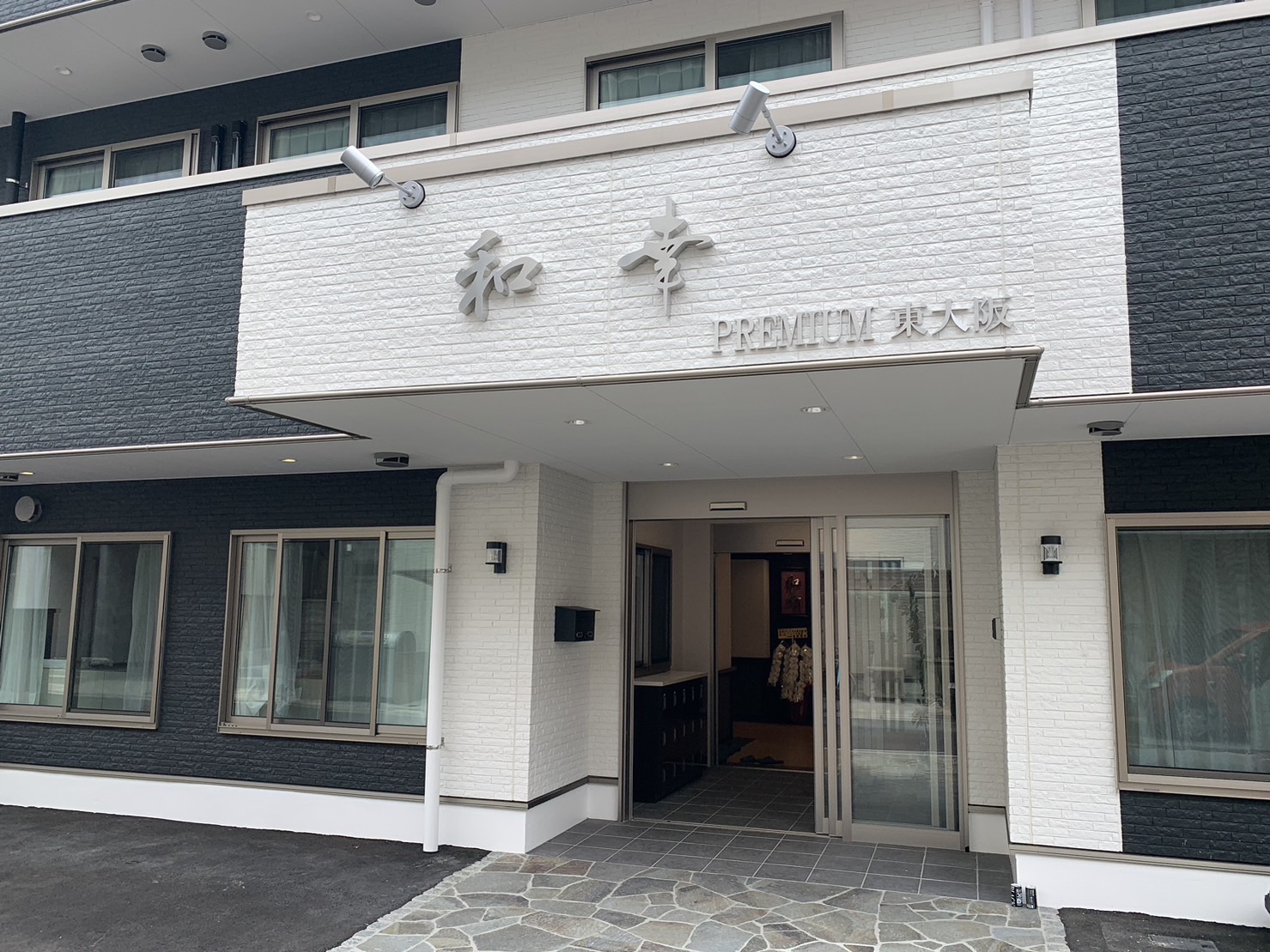 住宅型有料老人ホーム 和幸プレミアム東大阪｜外観